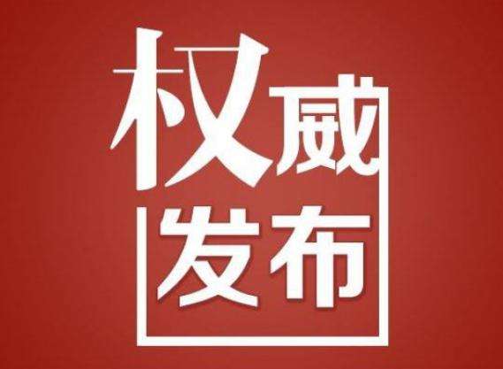 河南省教育厅关于公布2018年度河南省中等职业学校优质课教学评选获奖名单的通知