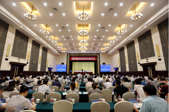 聚焦新时代高职院校高质量发展 中国职业技术教育学会高职分会首次研讨会在郑州召开